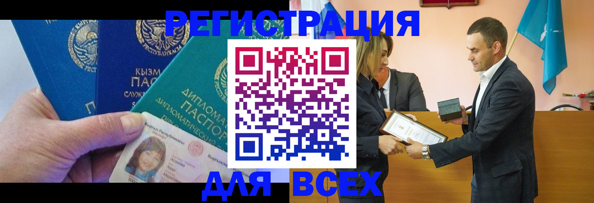 временная регистрация 2025 в Буинске