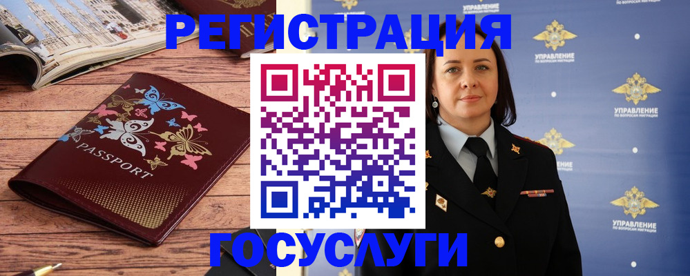 прописка для кредита в Буинске