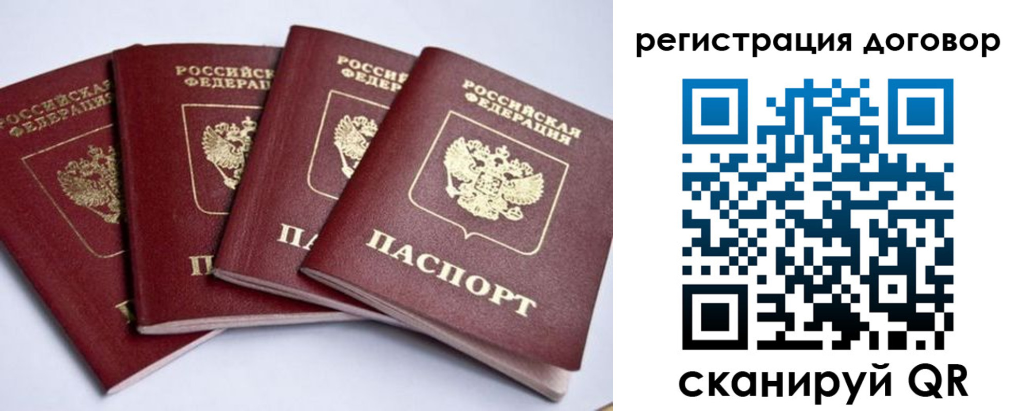 прописка паспорт в Буинске