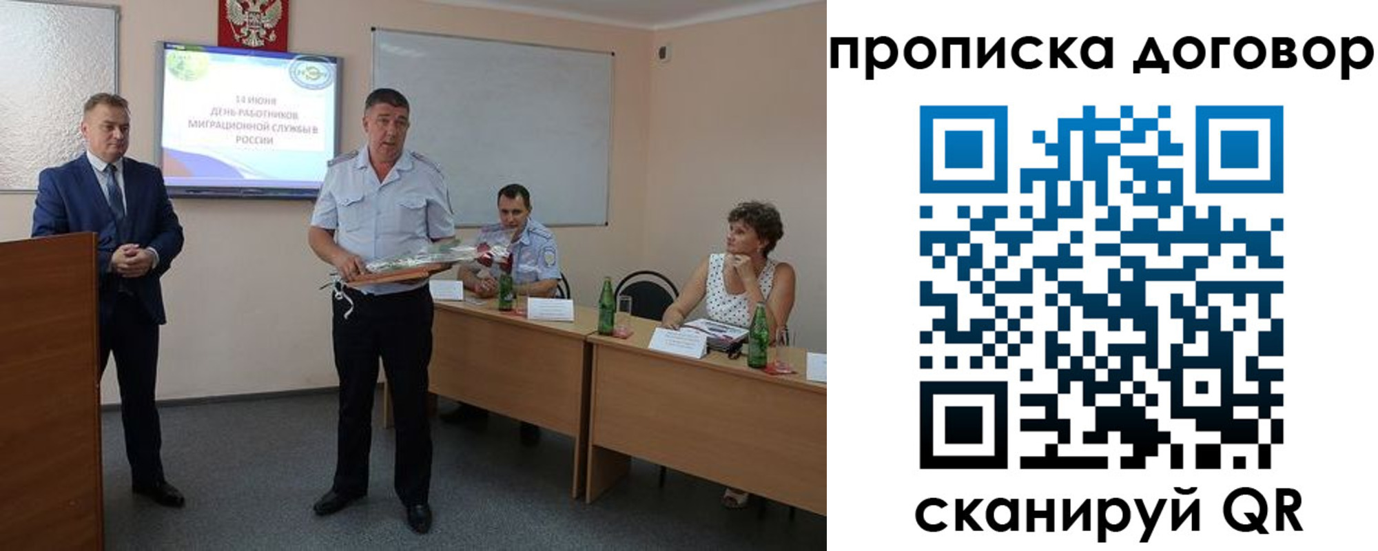 прописка для работы в Буинске