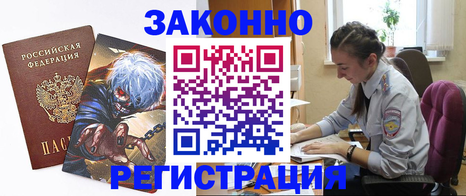 прописка для военкомата в Буинске
