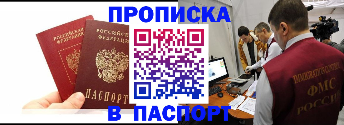 миграционный учет в Буинске