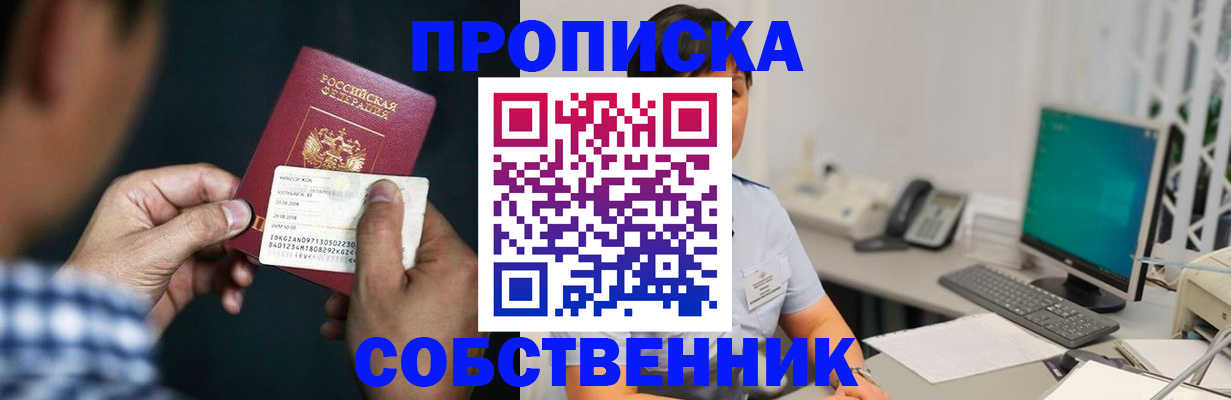 прописка поиск в Буинске