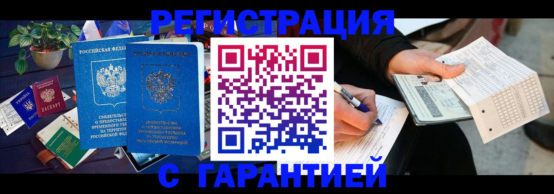 прописка иностранных граждан в Буинске